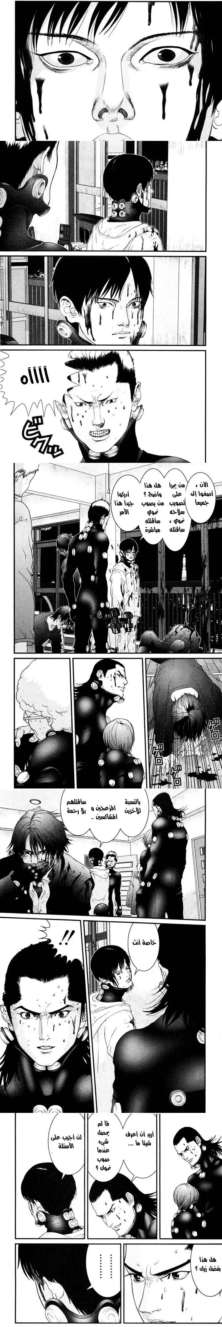 Read Gantz ar Manga Online