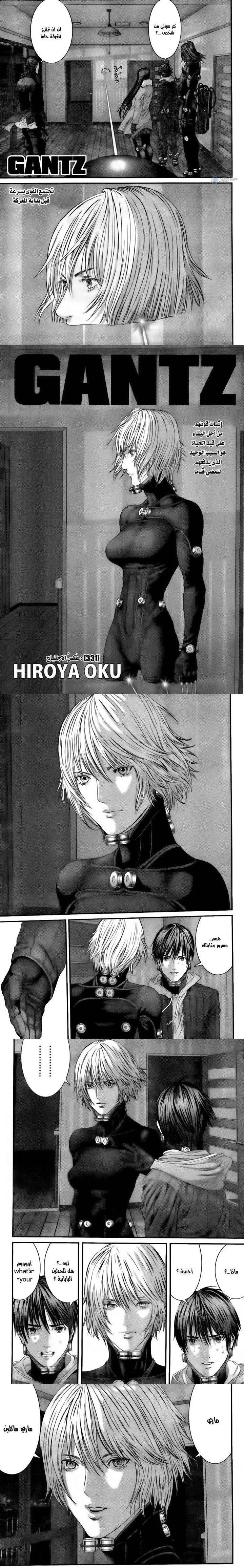 Read Gantz ar Manga Online