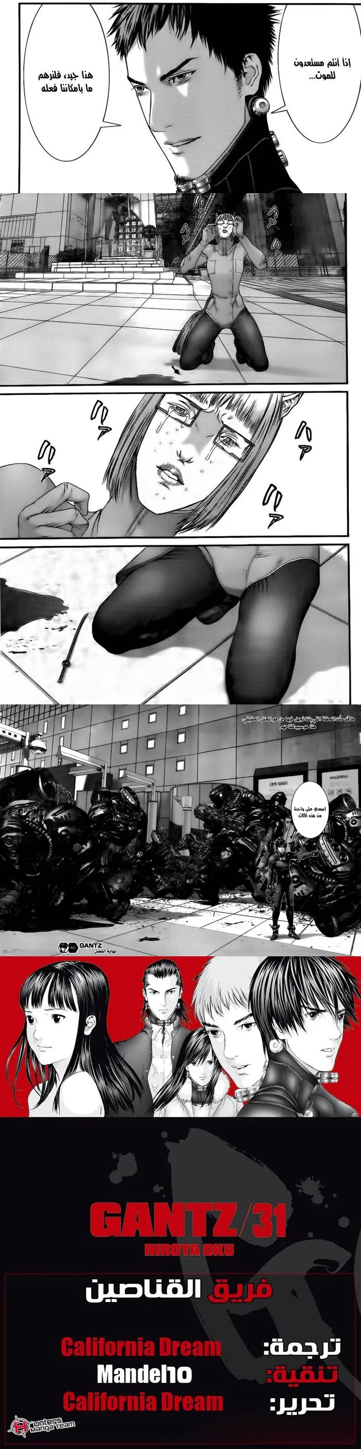 Read Gantz ar Manga Online
