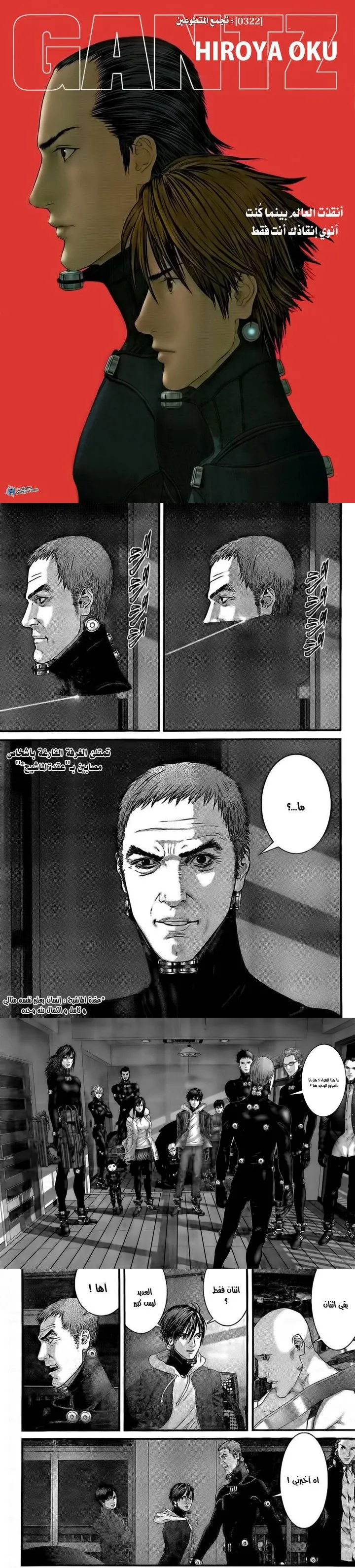 Read Gantz ar Manga Online