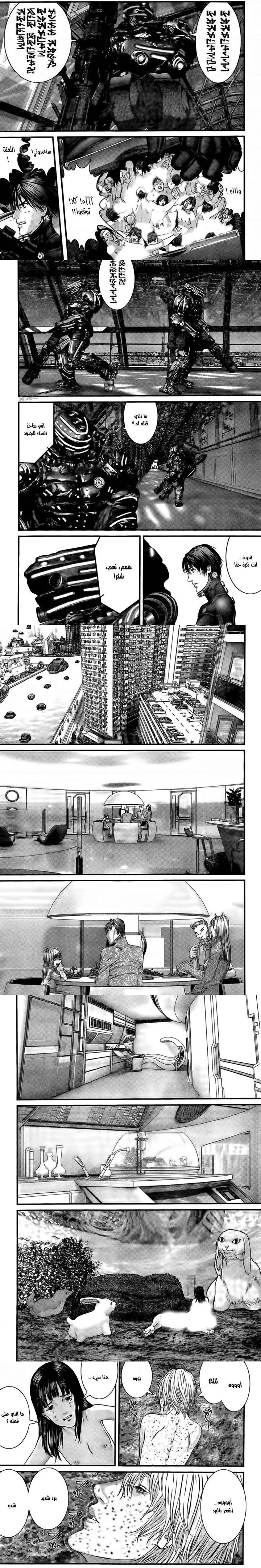 Read Gantz ar Manga Online