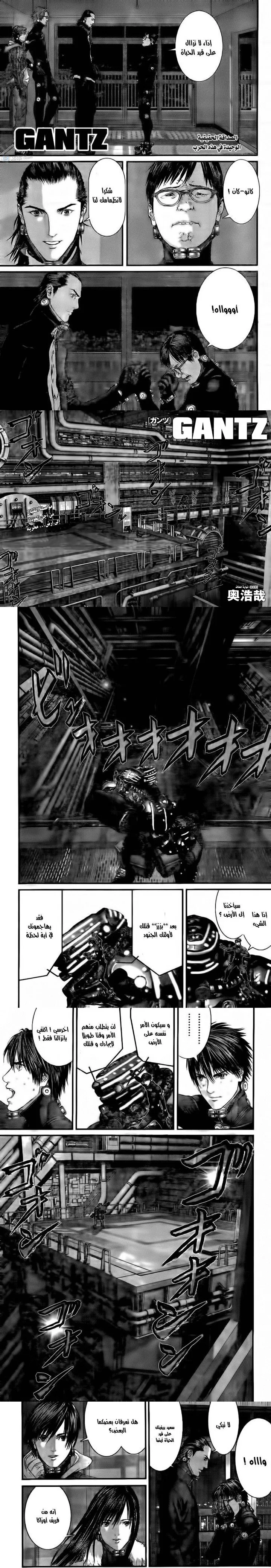 Read Gantz ar Manga Online
