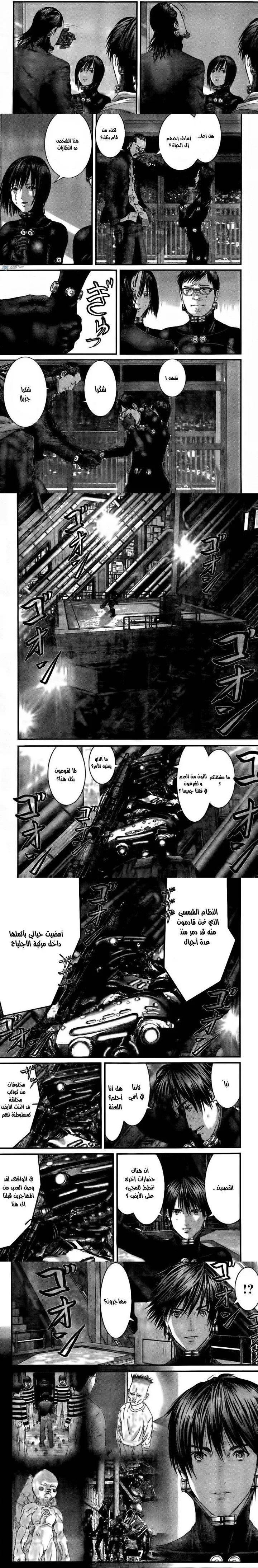 Read Gantz ar Manga Online