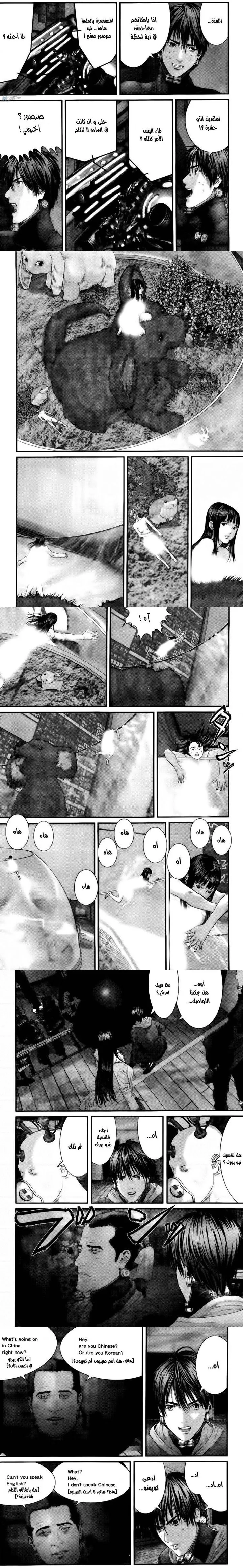 Read Gantz ar Manga Online