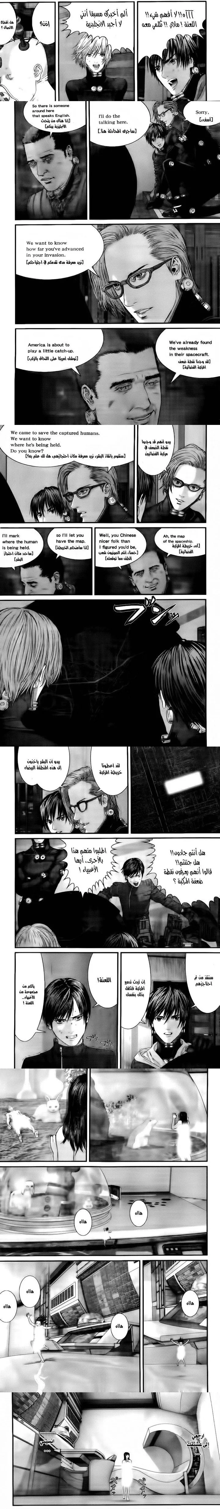 Read Gantz ar Manga Online