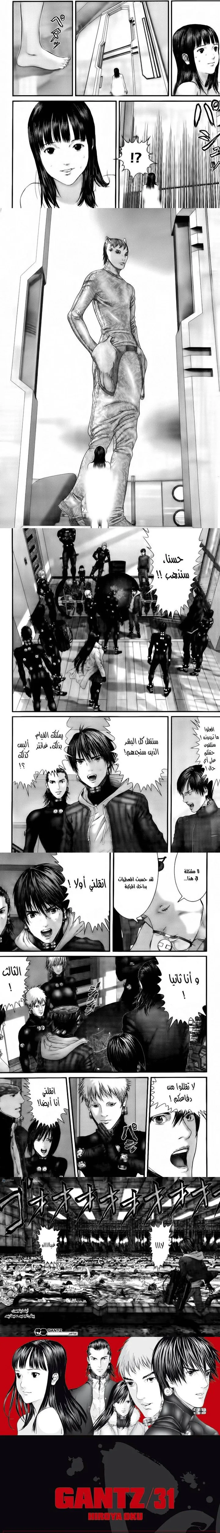 Read Gantz ar Manga Online