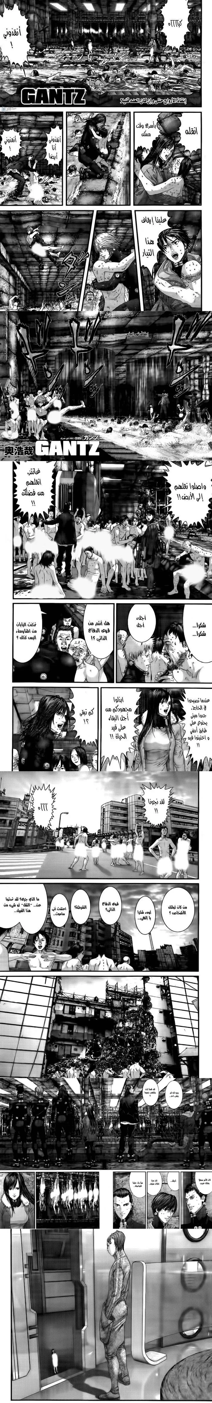 Read Gantz ar Manga Online