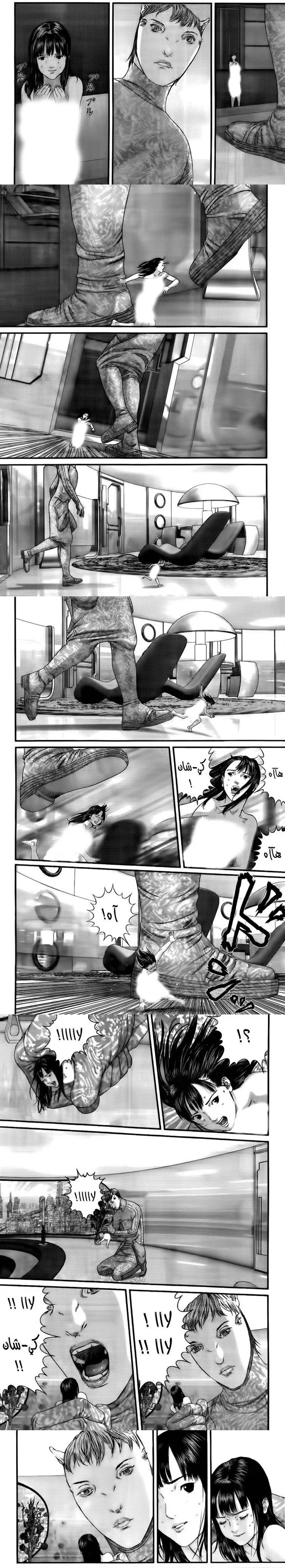 Read Gantz ar Manga Online
