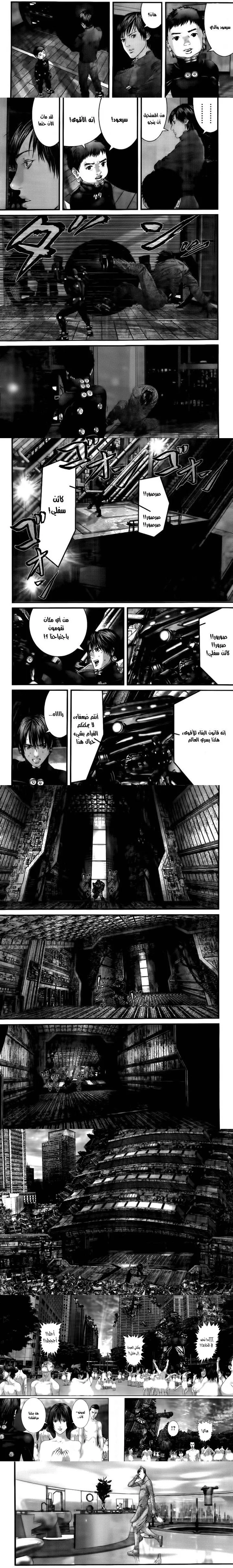 Read Gantz ar Manga Online