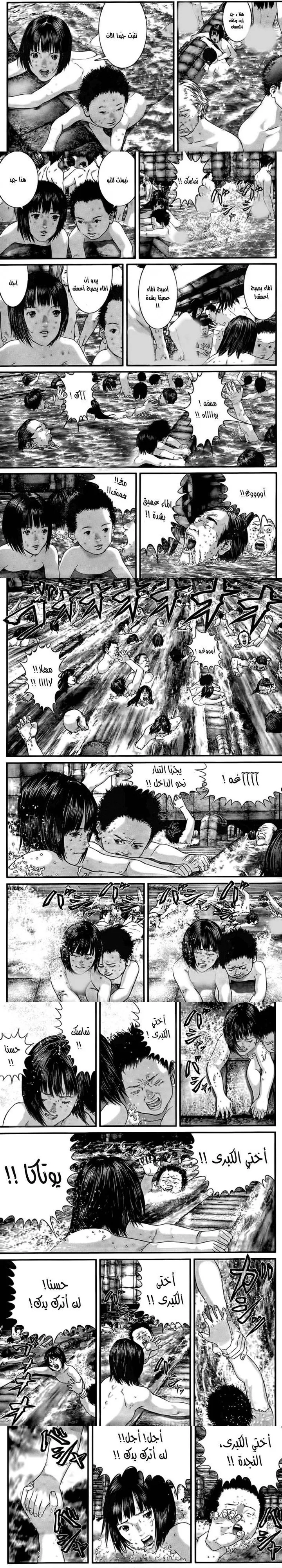 Read Gantz ar Manga Online