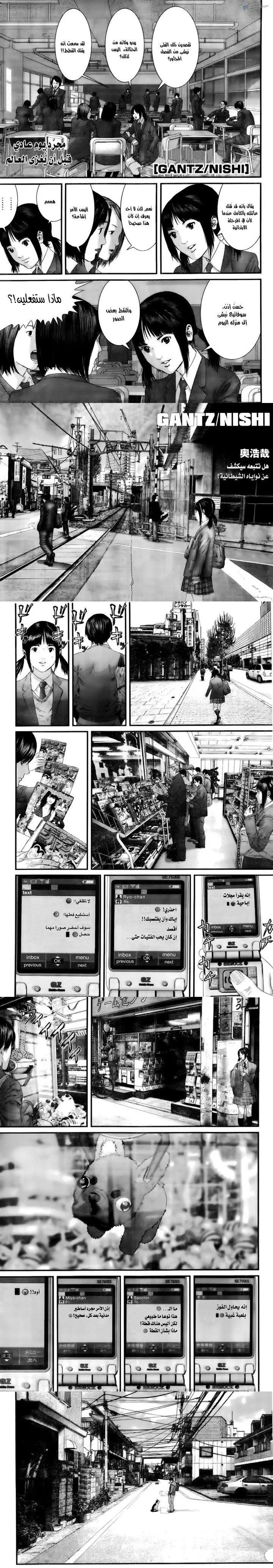 Read Gantz ar Manga Online