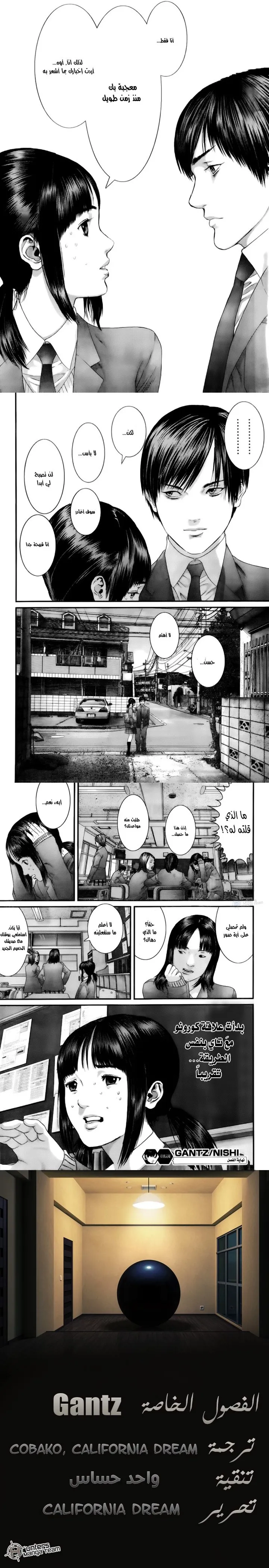 Read Gantz ar Manga Online