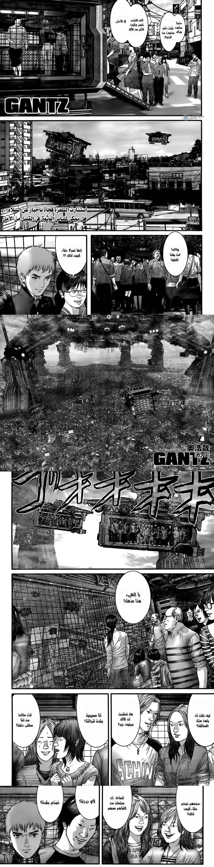 Read Gantz ar Manga Online