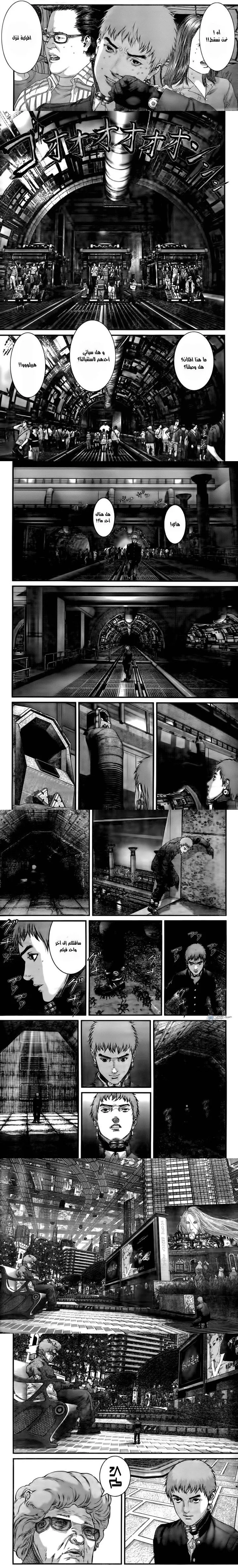 Read Gantz ar Manga Online