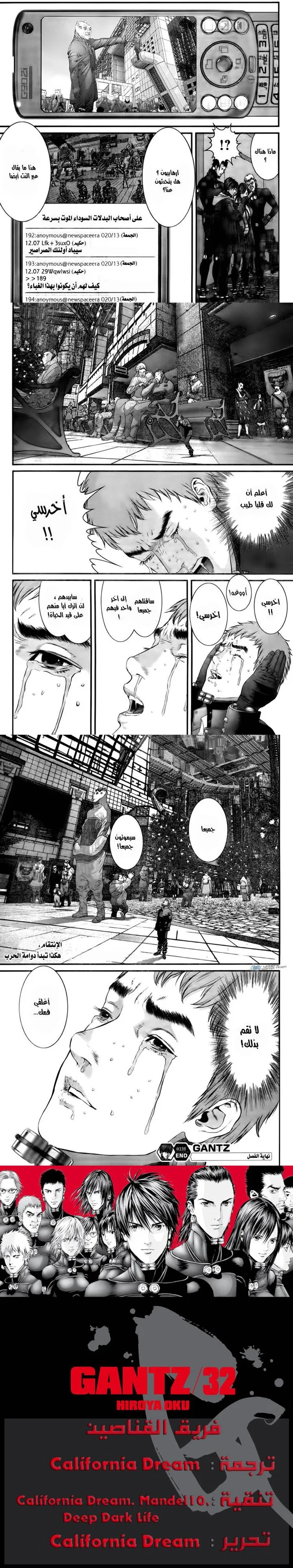 Read Gantz ar Manga Online