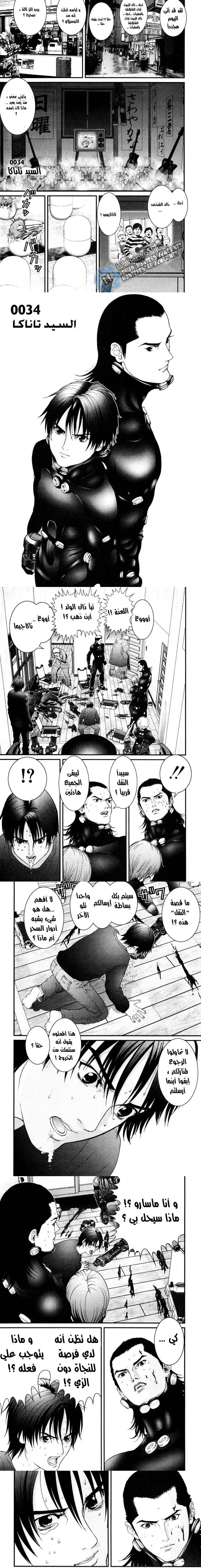 Read Gantz ar Manga Online