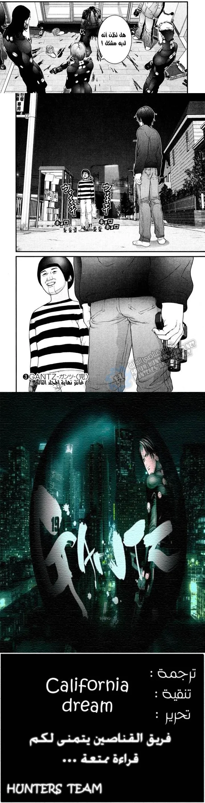 Read Gantz ar Manga Online