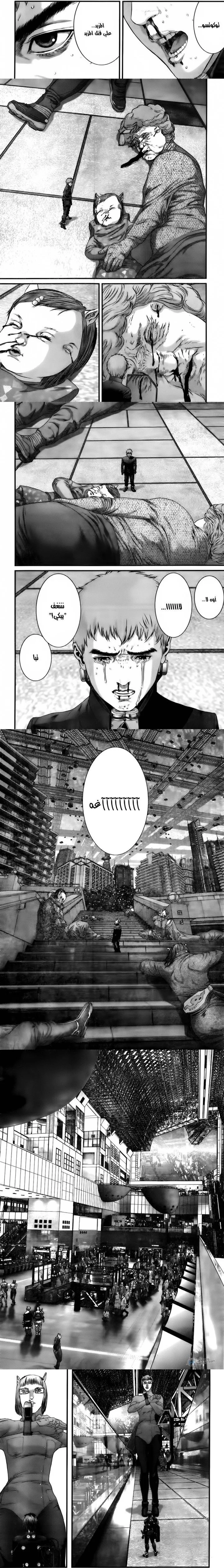 Read Gantz ar Manga Online