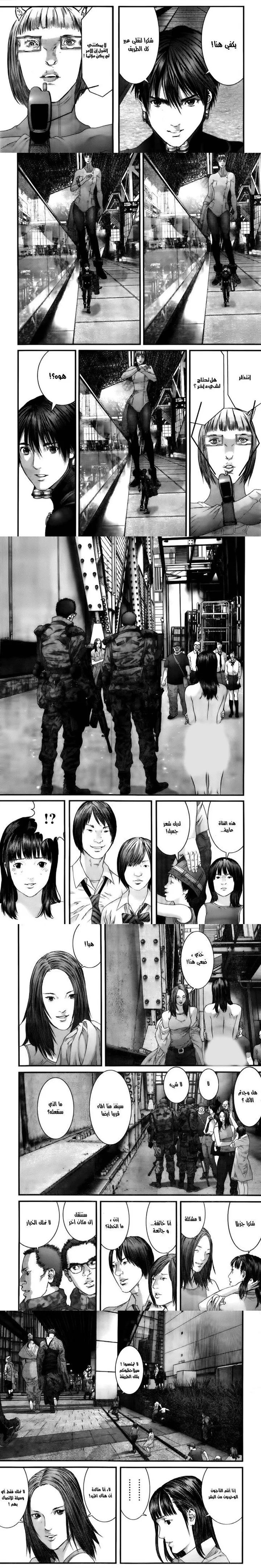Read Gantz ar Manga Online