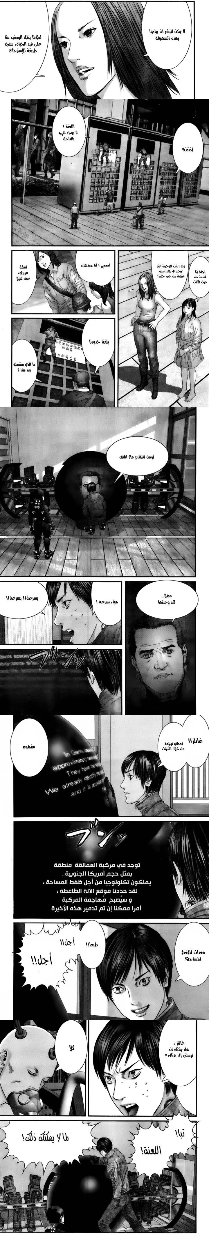 Read Gantz ar Manga Online