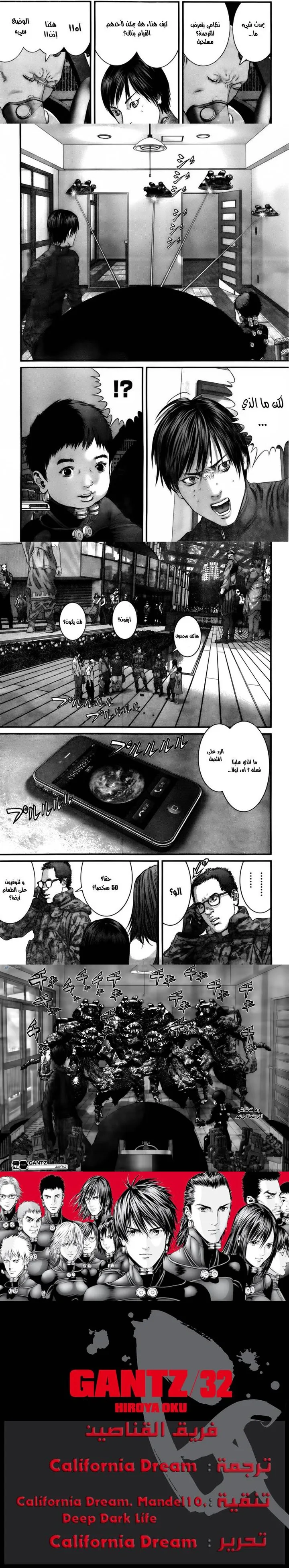 Read Gantz ar Manga Online