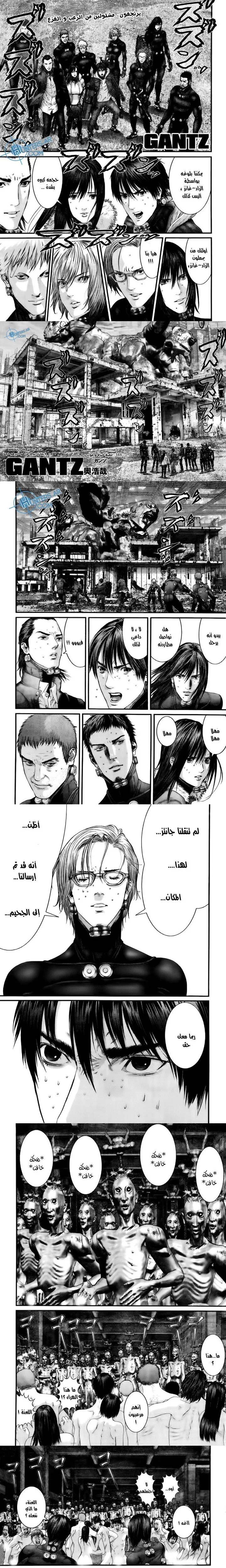 Read Gantz ar Manga Online