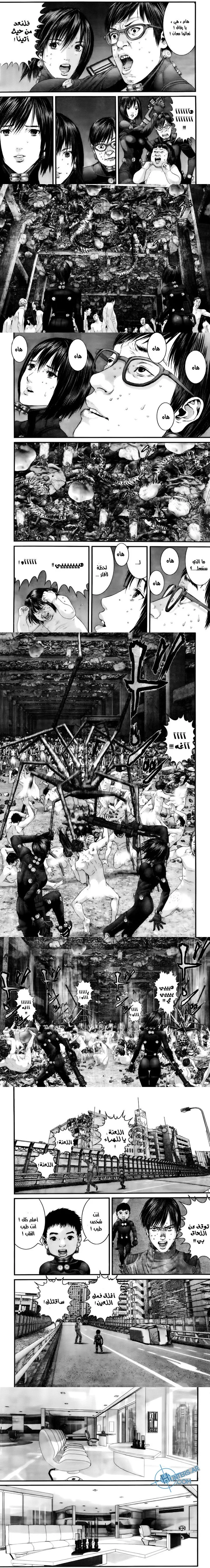 Read Gantz ar Manga Online