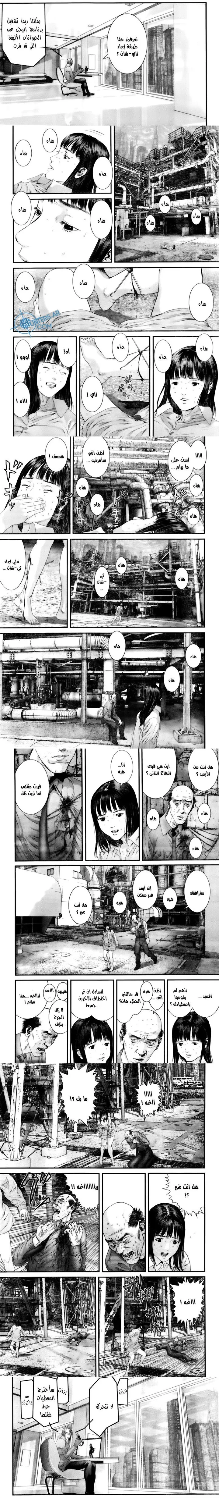 Read Gantz ar Manga Online