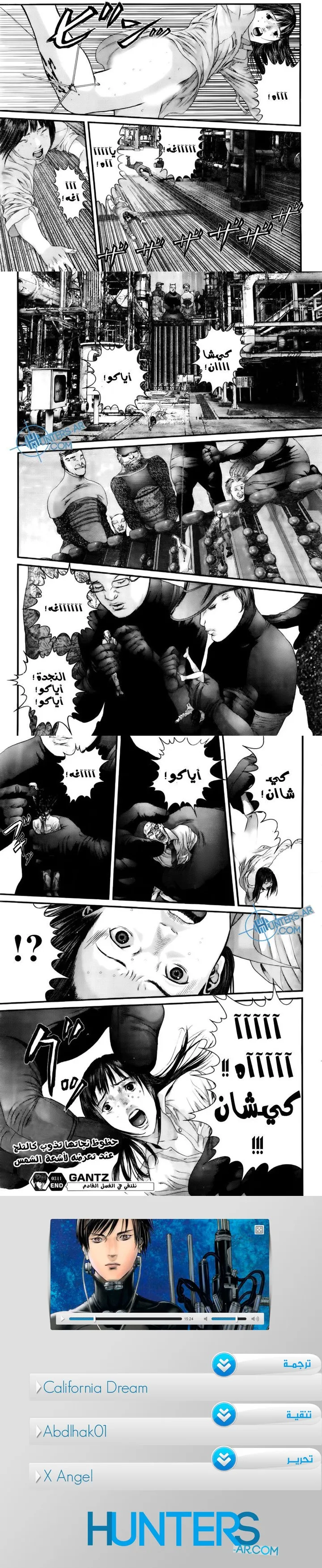 Read Gantz ar Manga Online