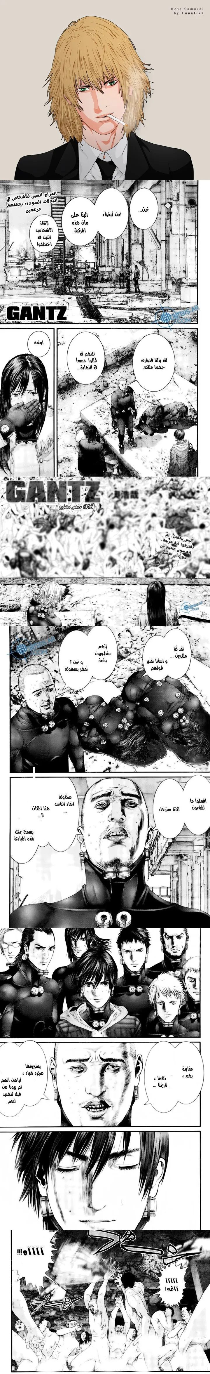 Read Gantz ar Manga Online