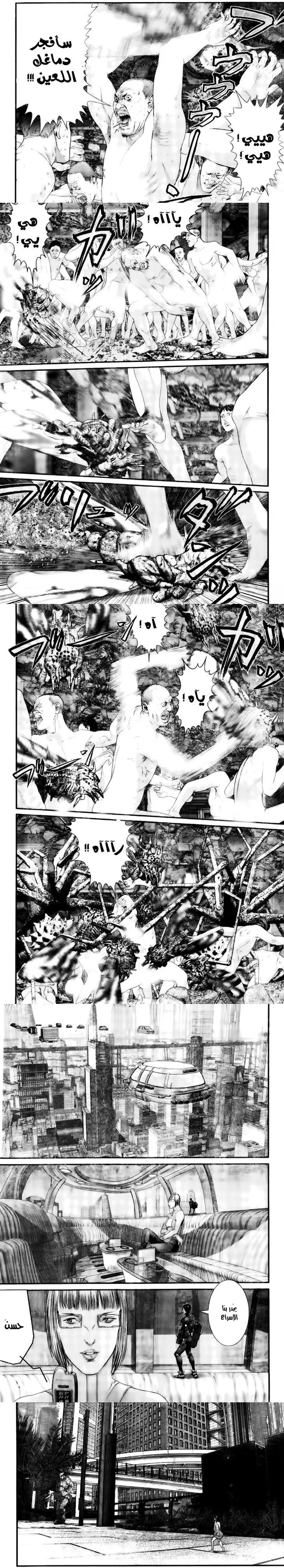 Read Gantz ar Manga Online