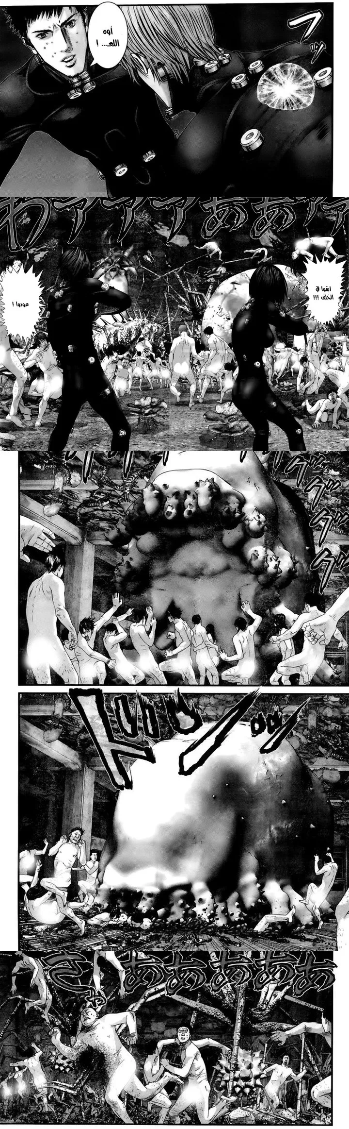 Read Gantz ar Manga Online