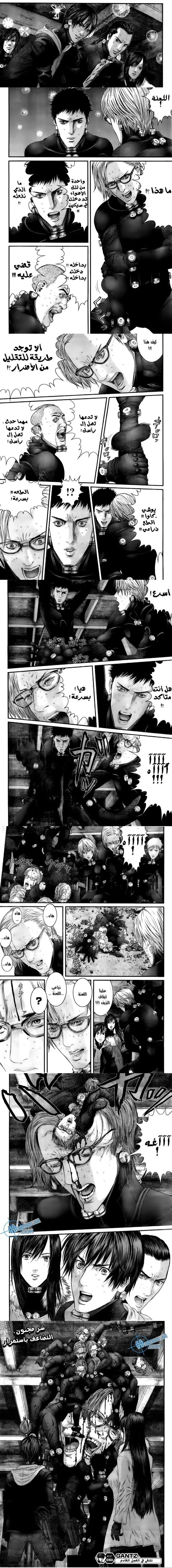 Read Gantz ar Manga Online