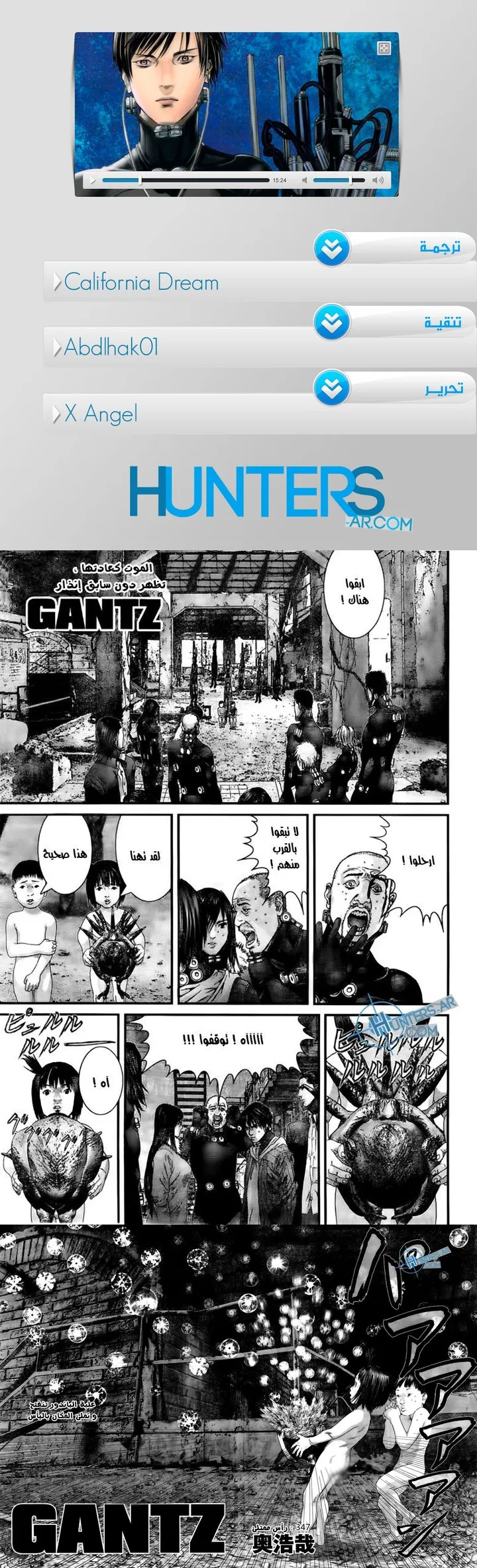 Read Gantz ar Manga Online