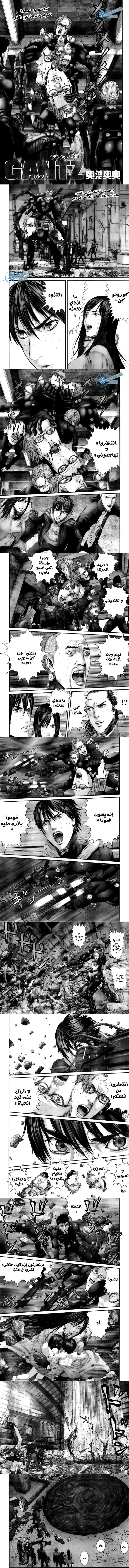 Read Gantz ar Manga Online