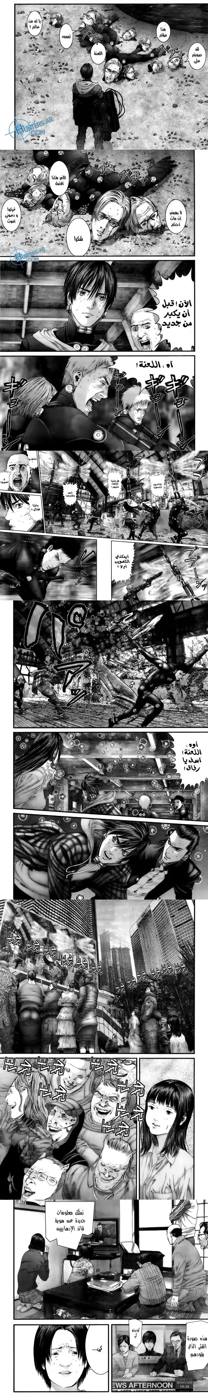 Read Gantz ar Manga Online