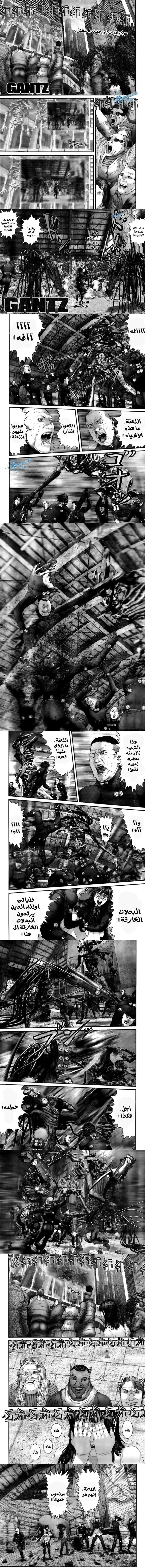 Read Gantz ar Manga Online