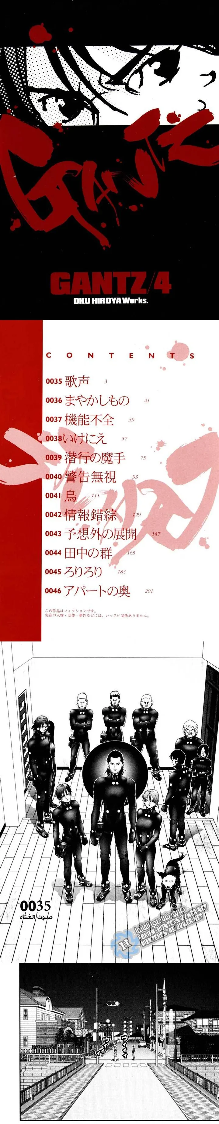 Read Gantz ar Manga Online
