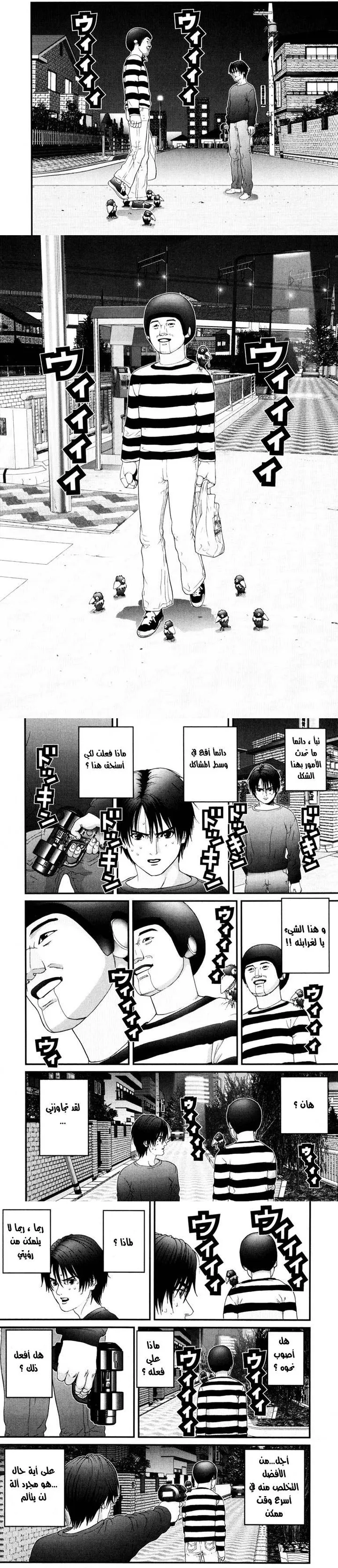 Read Gantz ar Manga Online