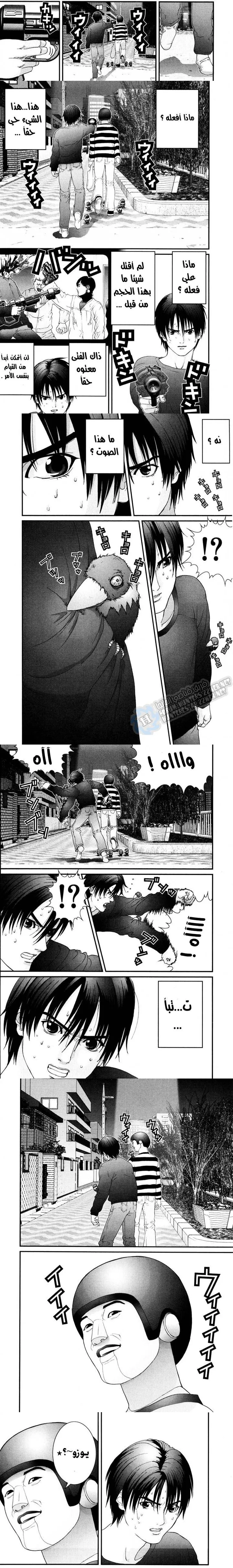 Read Gantz ar Manga Online