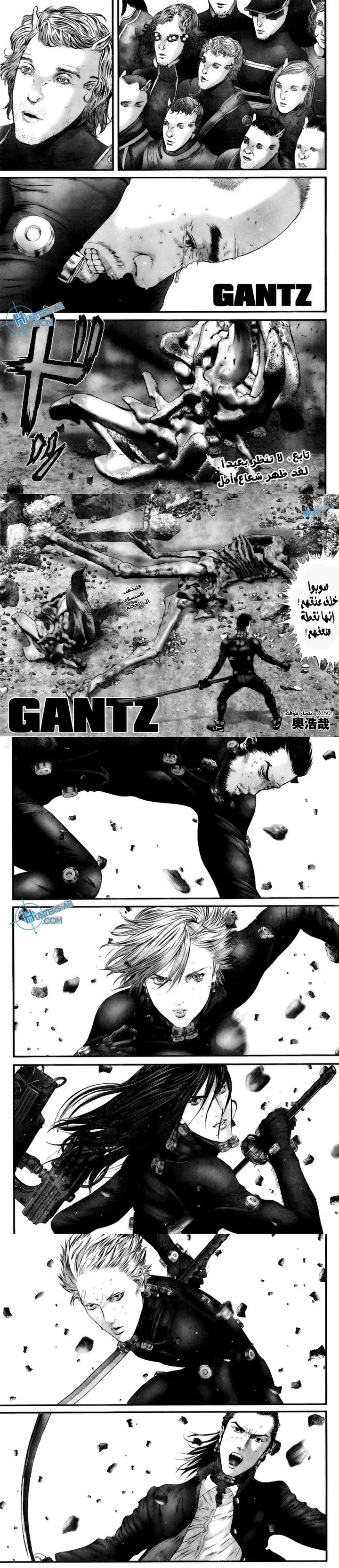 Read Gantz ar Manga Online