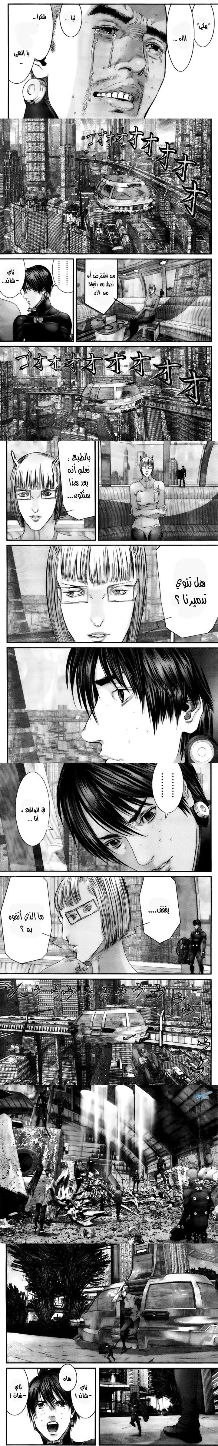 Read Gantz ar Manga Online