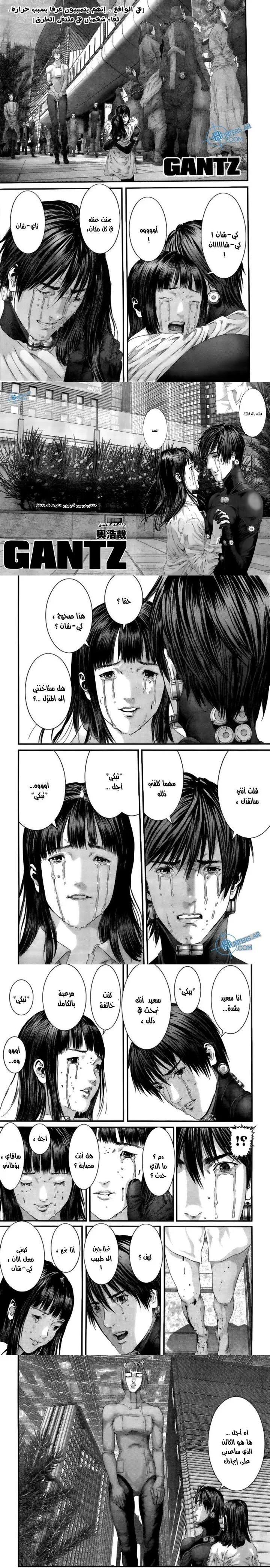 Read Gantz ar Manga Online