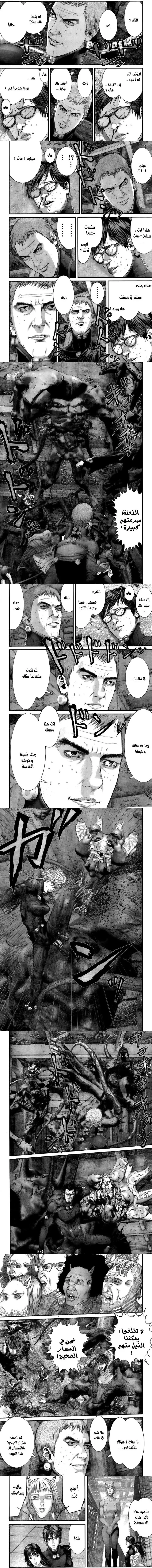 Read Gantz ar Manga Online