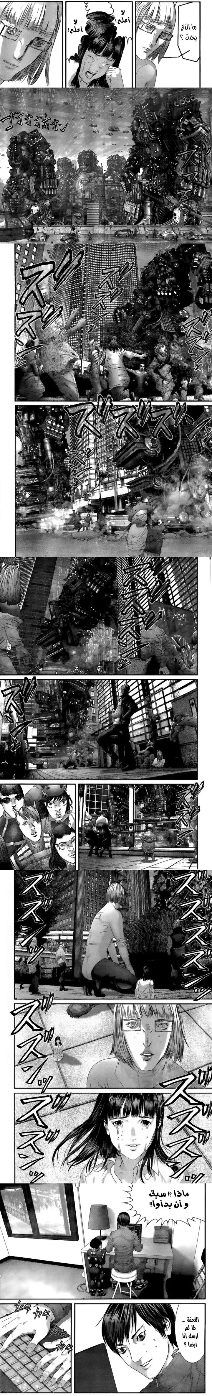 Read Gantz ar Manga Online