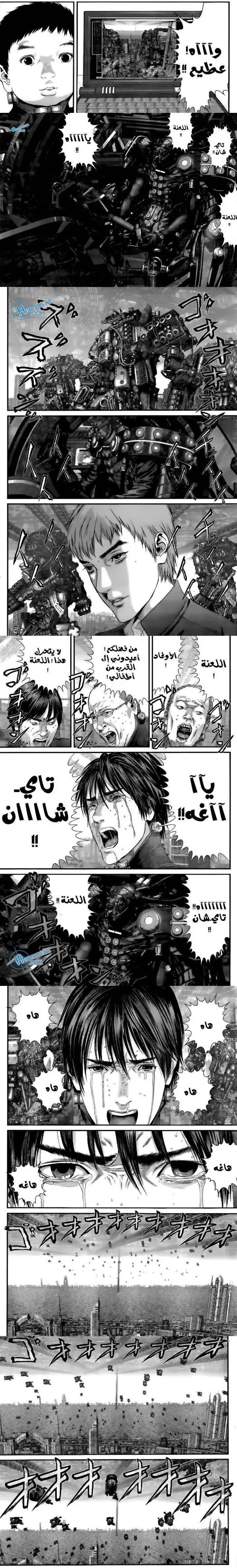 Read Gantz ar Manga Online