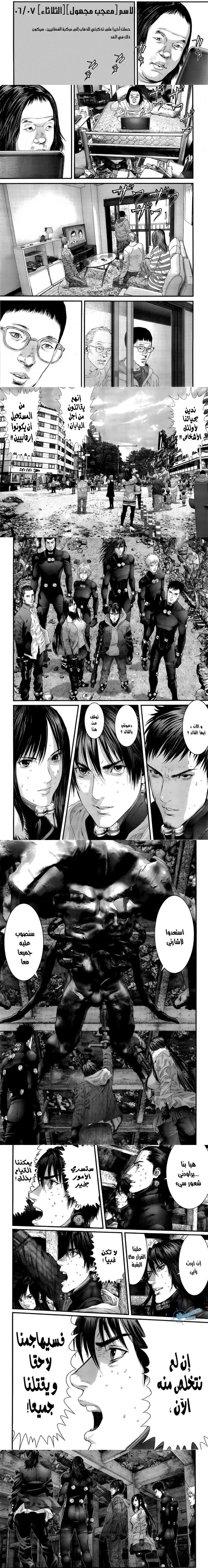 Read Gantz ar Manga Online