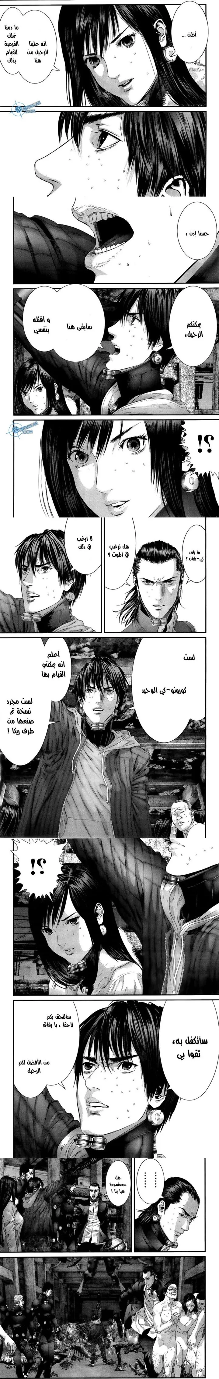 Read Gantz ar Manga Online
