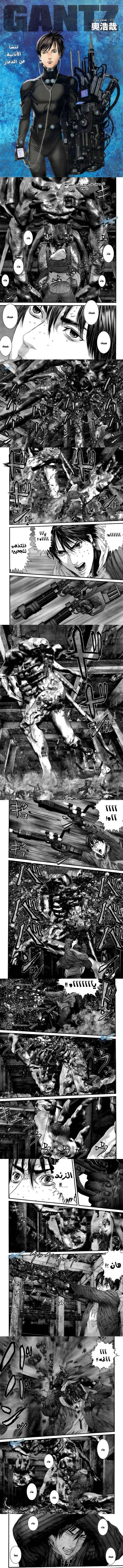 Read Gantz ar Manga Online