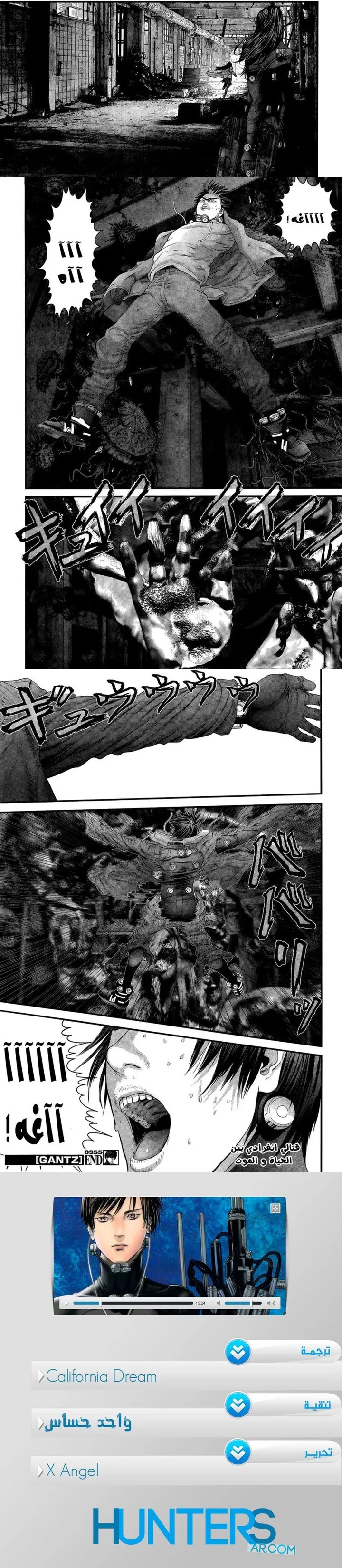 Read Gantz ar Manga Online